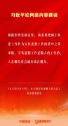 万山磅礴看主峰｜习近平